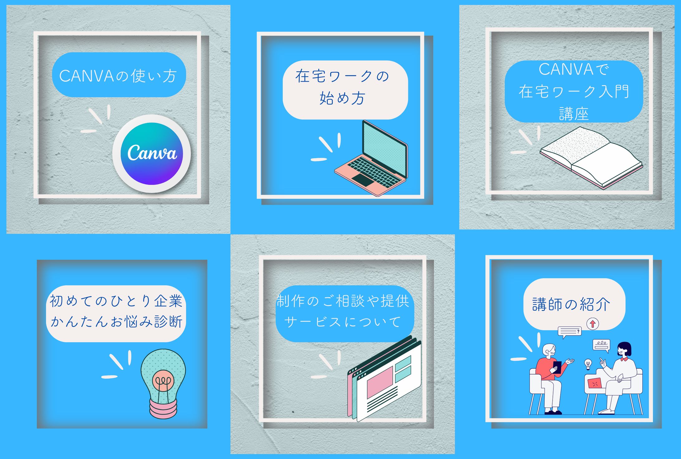 リッチメニュー-1