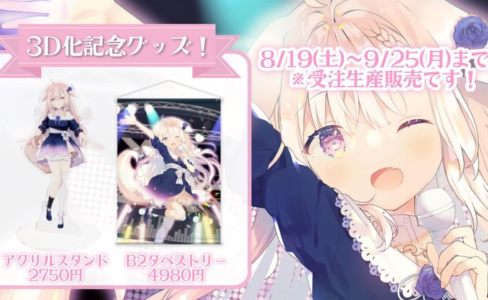 動画作成、グッズ