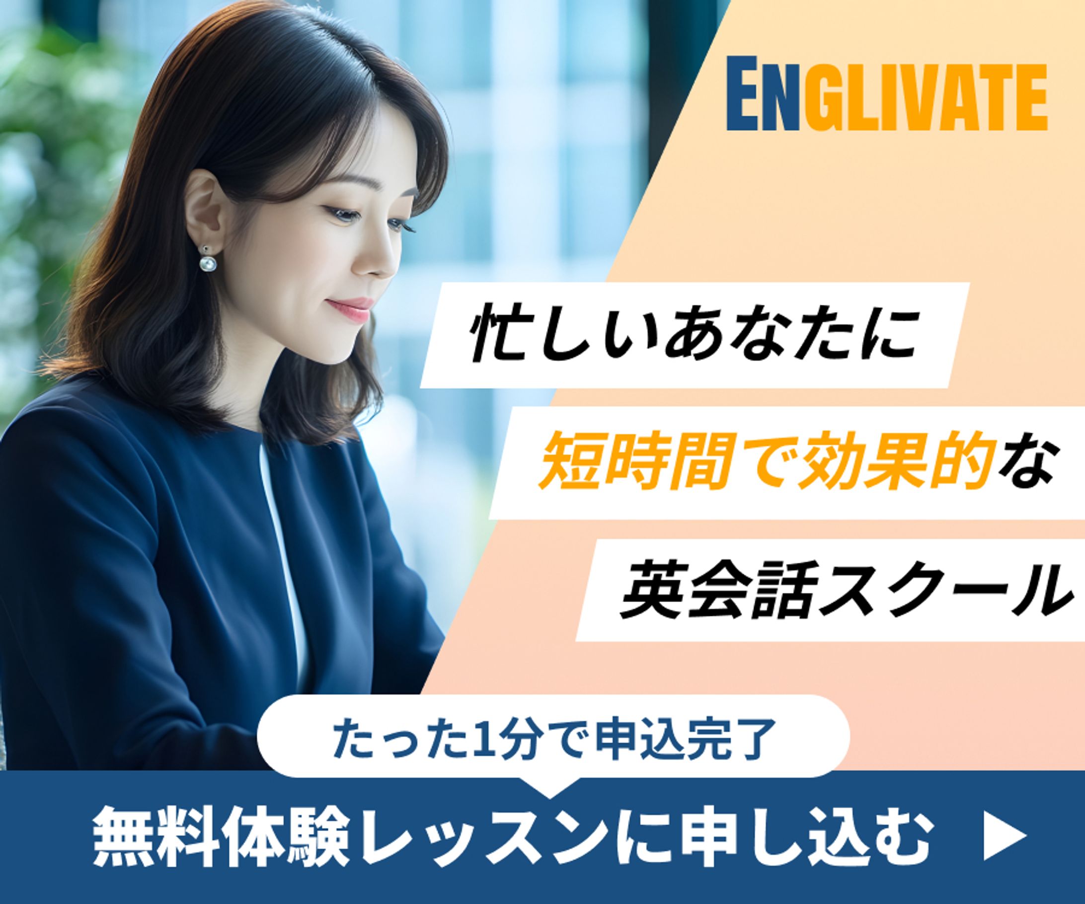 大人英会話スクール　バナー-1
