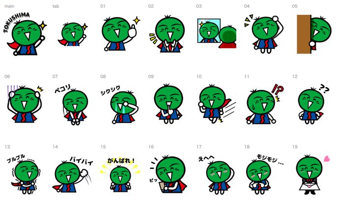 徳島県公式LINEスタンプ