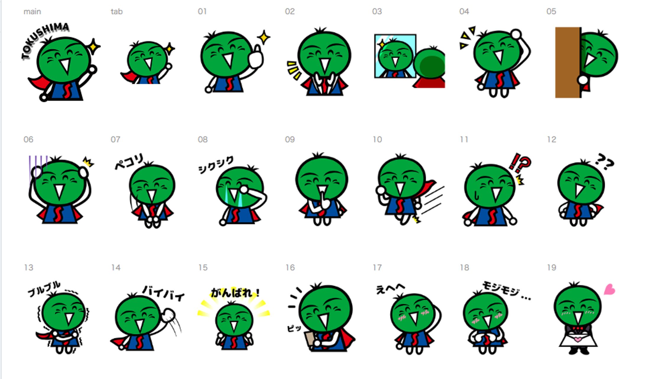 徳島県公式LINEスタンプ-1