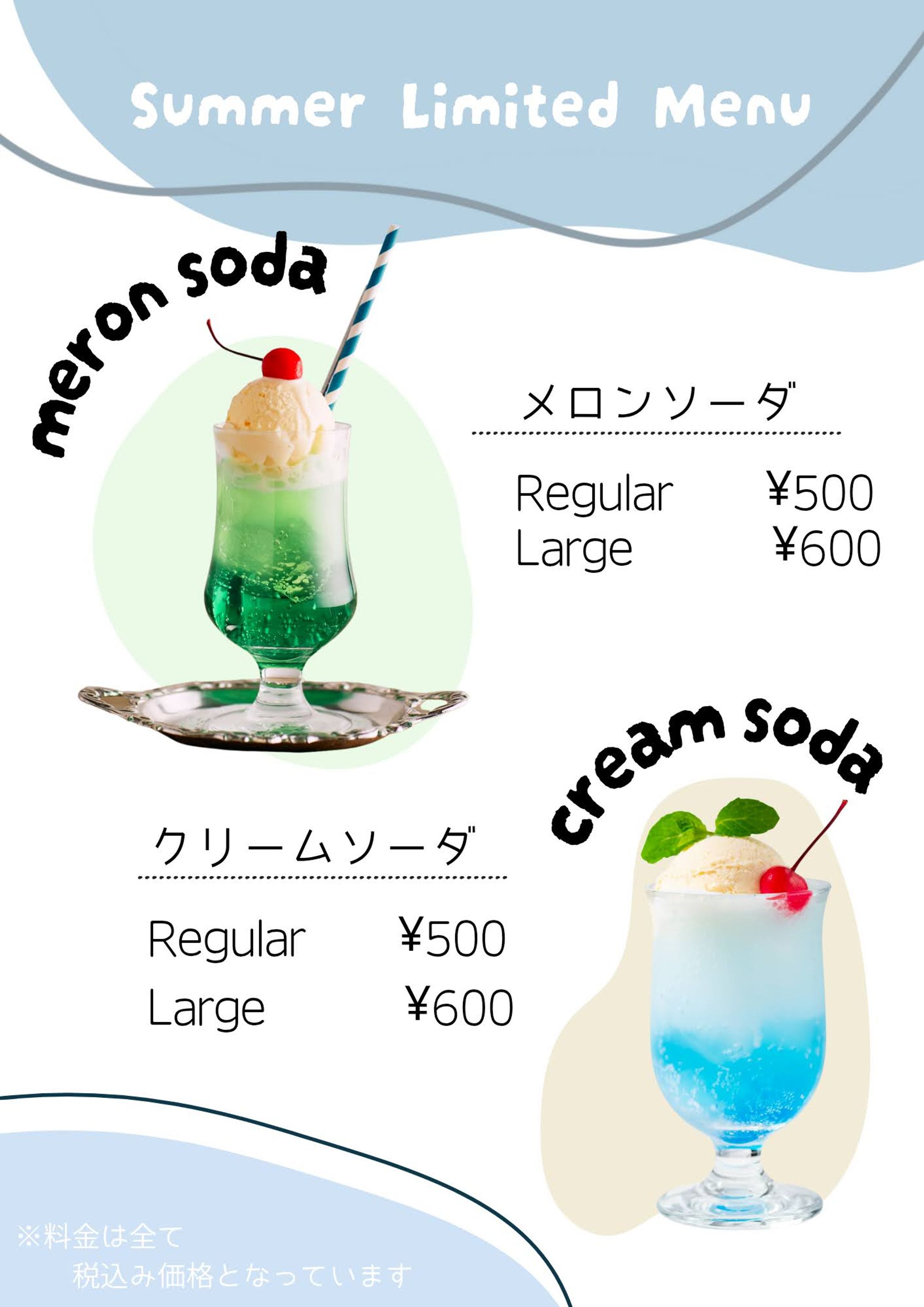 デジタルメニュー-1