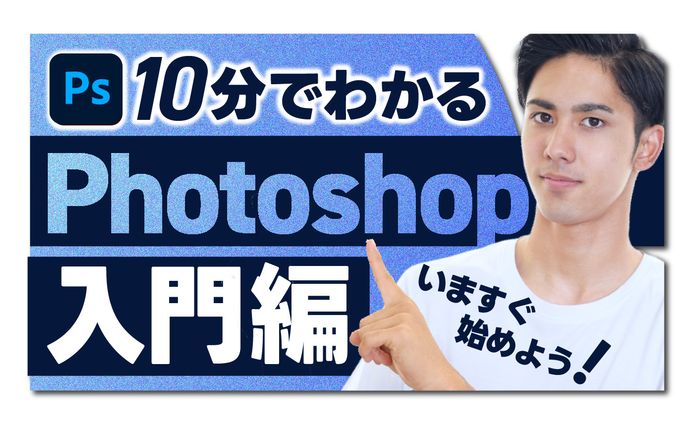 Youtubeサムネイル | 解説