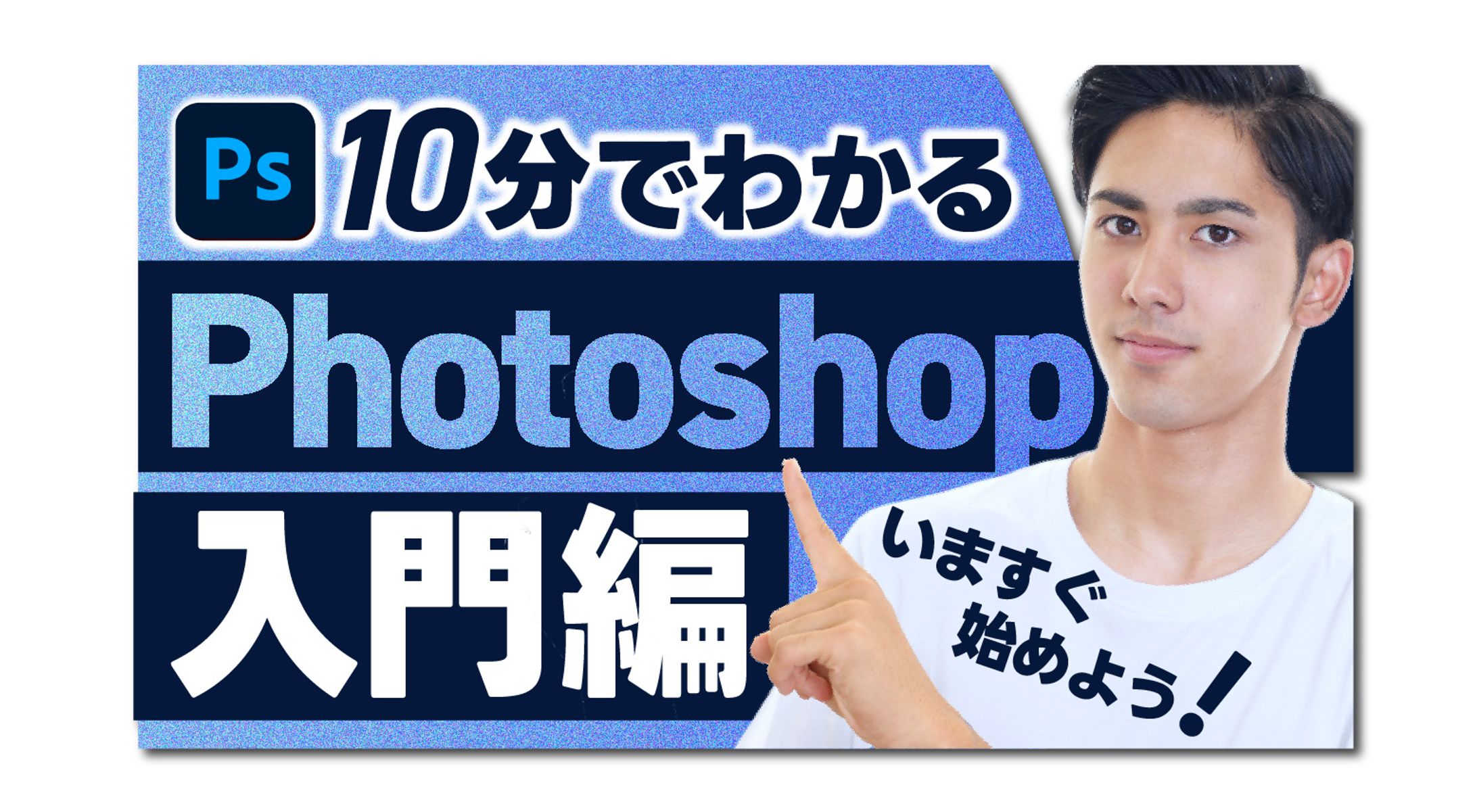 Youtubeサムネイル | 解説-1