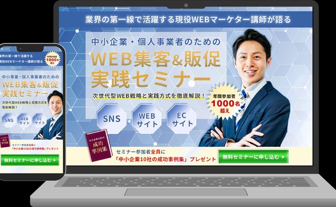 セミナー系バナー