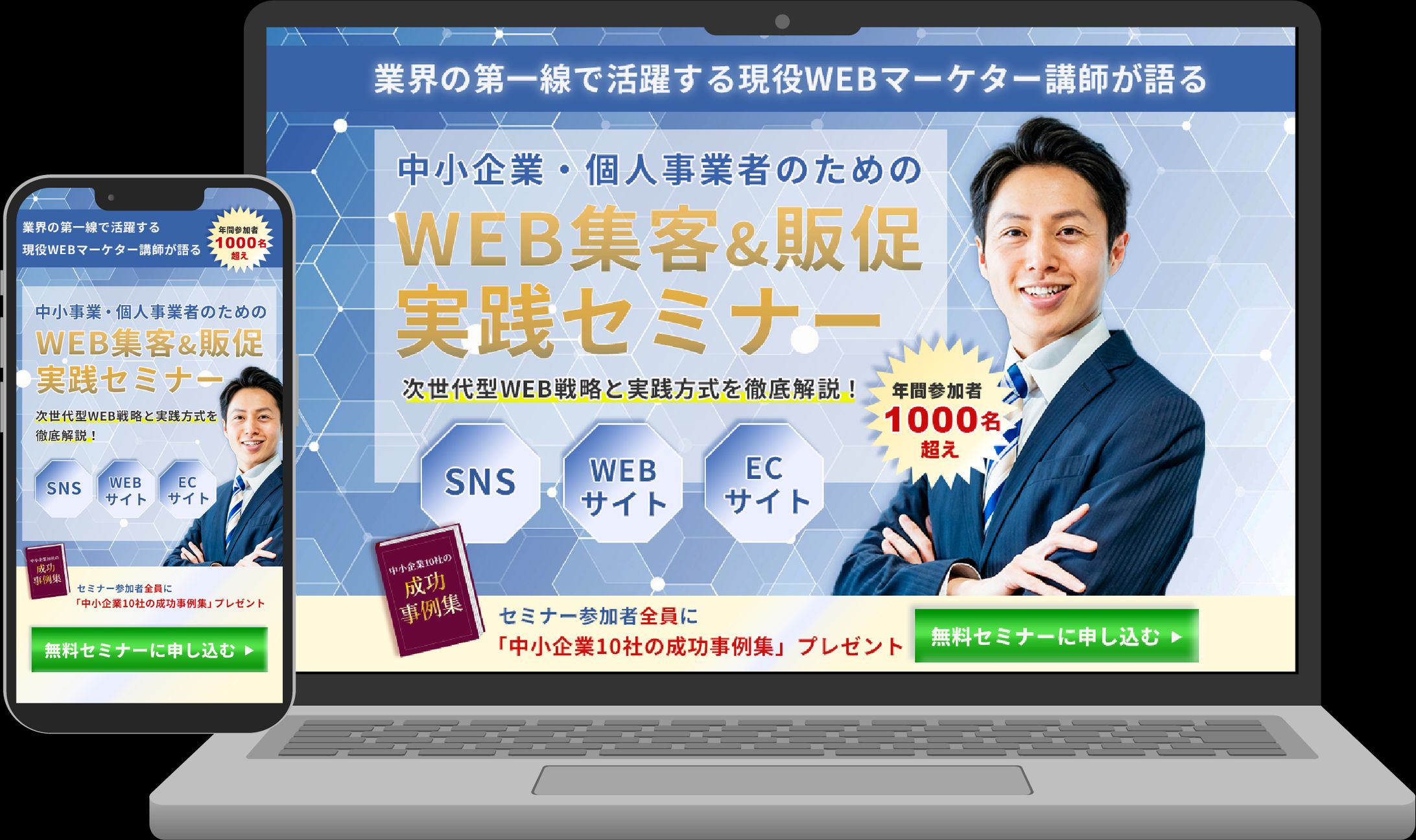 セミナー系バナー-1