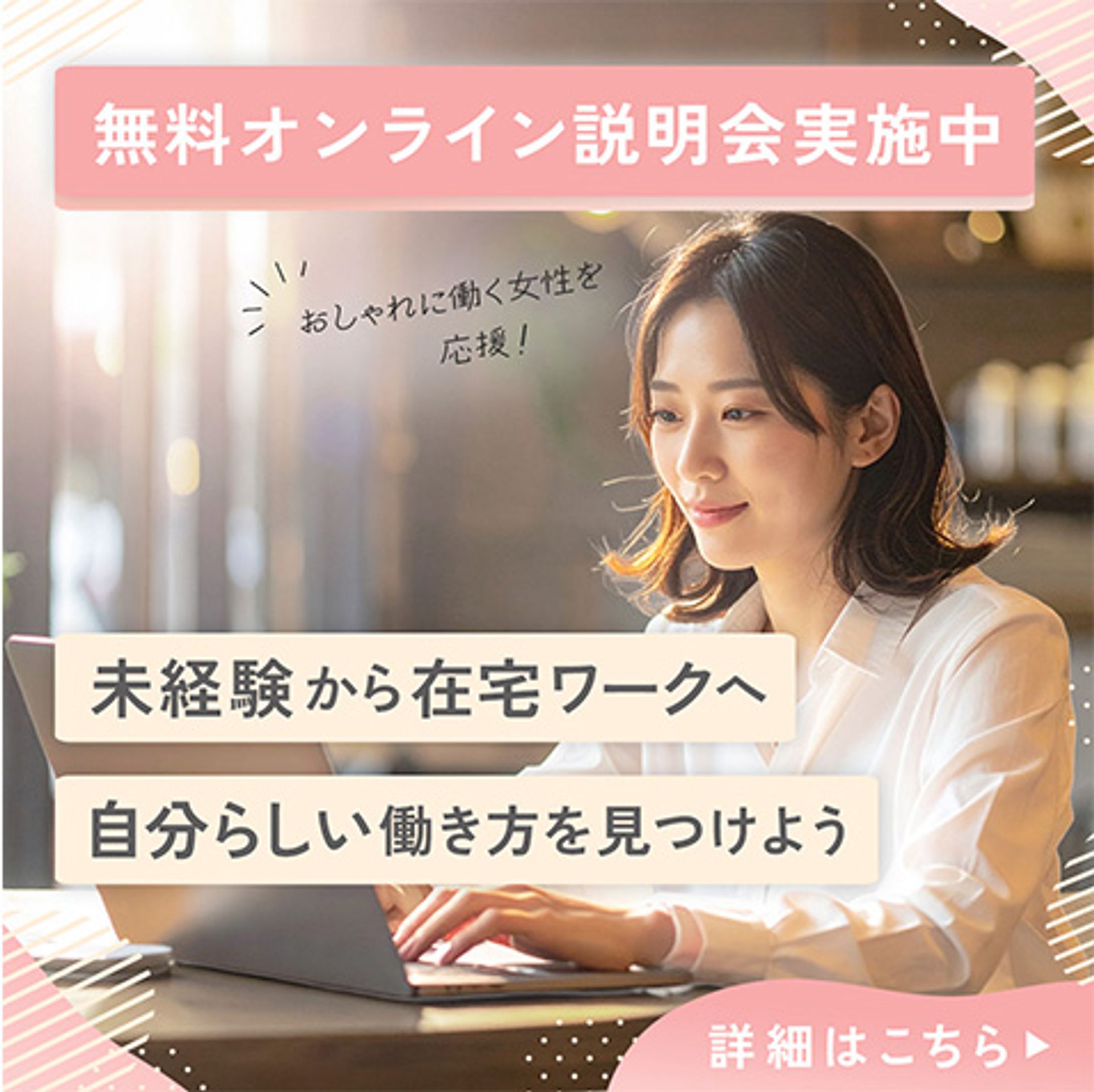 Instagram広告用のサムネイルのご依頼-1