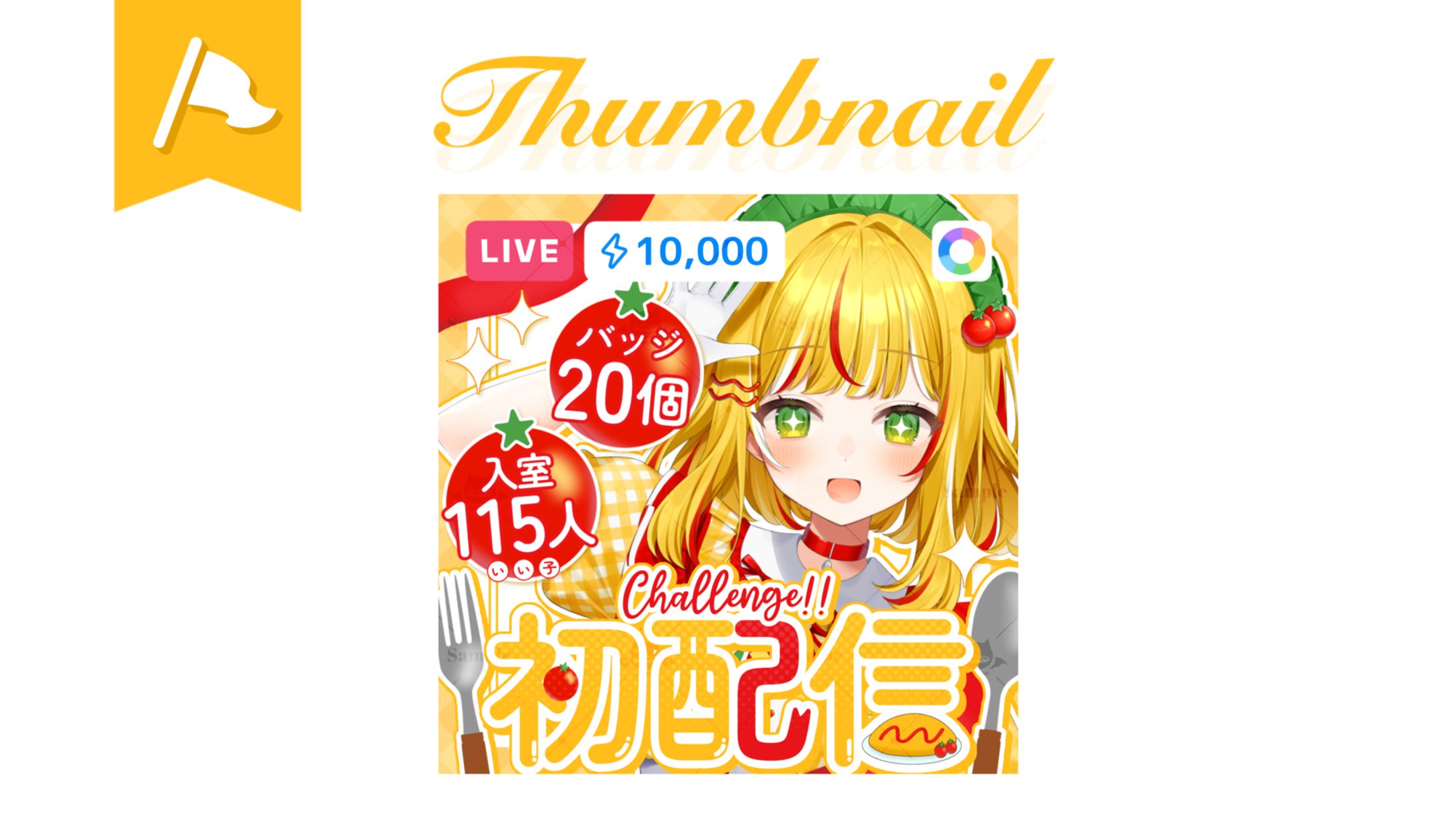 珠宮キラリ様┊︎サムネイル-1