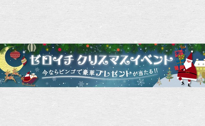 バナー、ダンスイベント一式