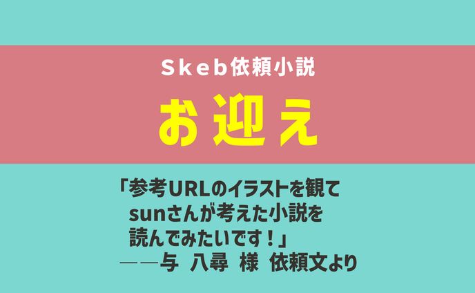 小説家、まとめ