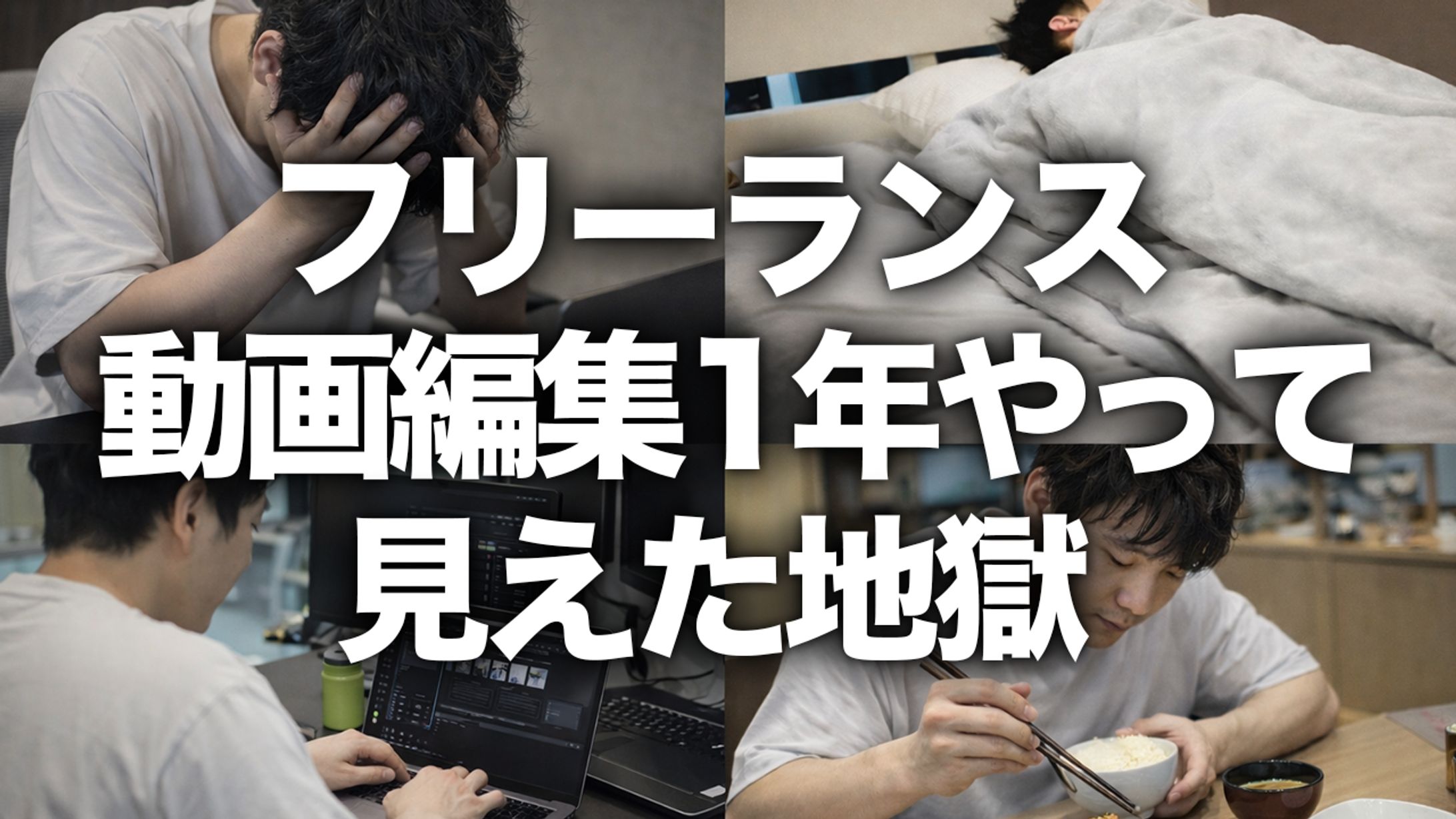 ビジネス系4分割サムネイル-1