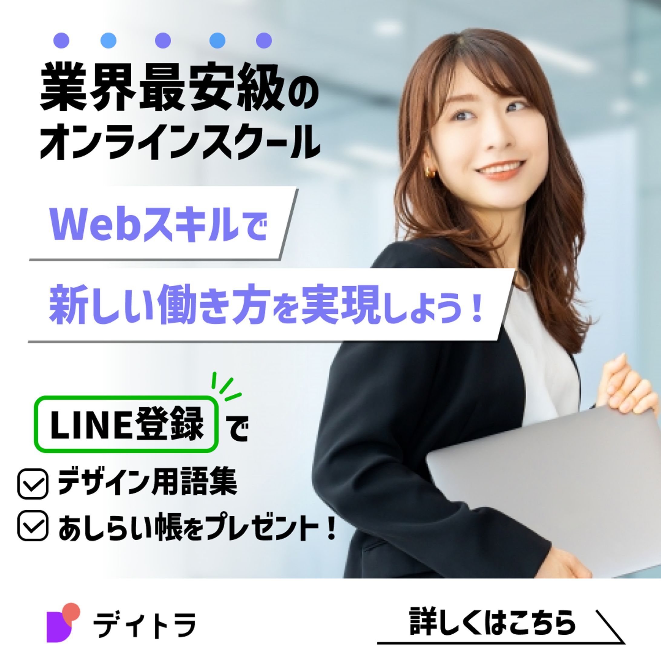 オンラインスクールバナー-1