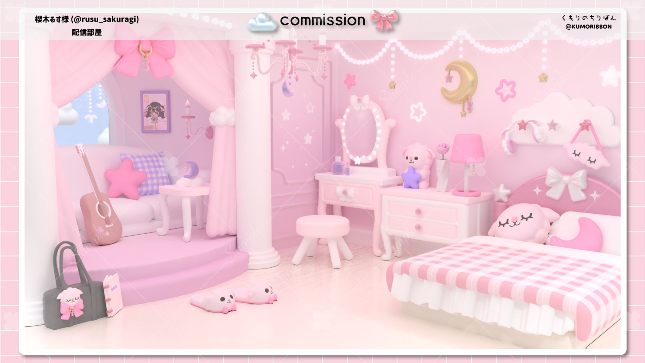 配信部屋/櫻木るす様-1