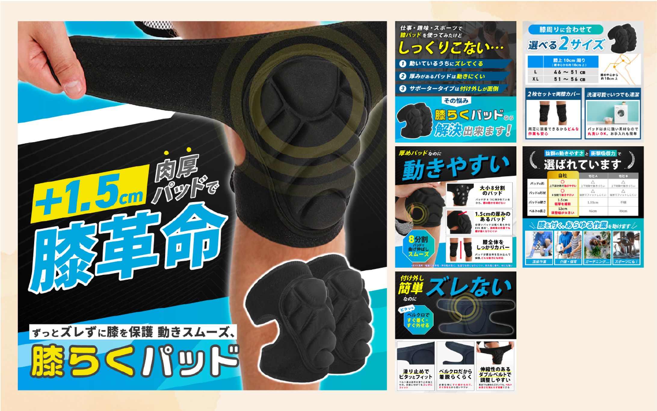 膝パッド商品カタログ作成-1