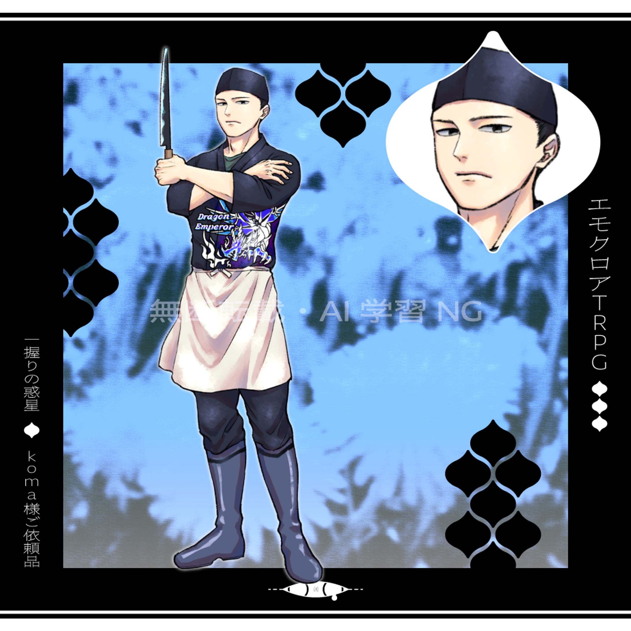 エモクロアTRPGセッション用立ち絵-1