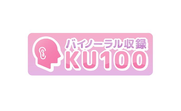 バイノーラル収録 KU100 / logo