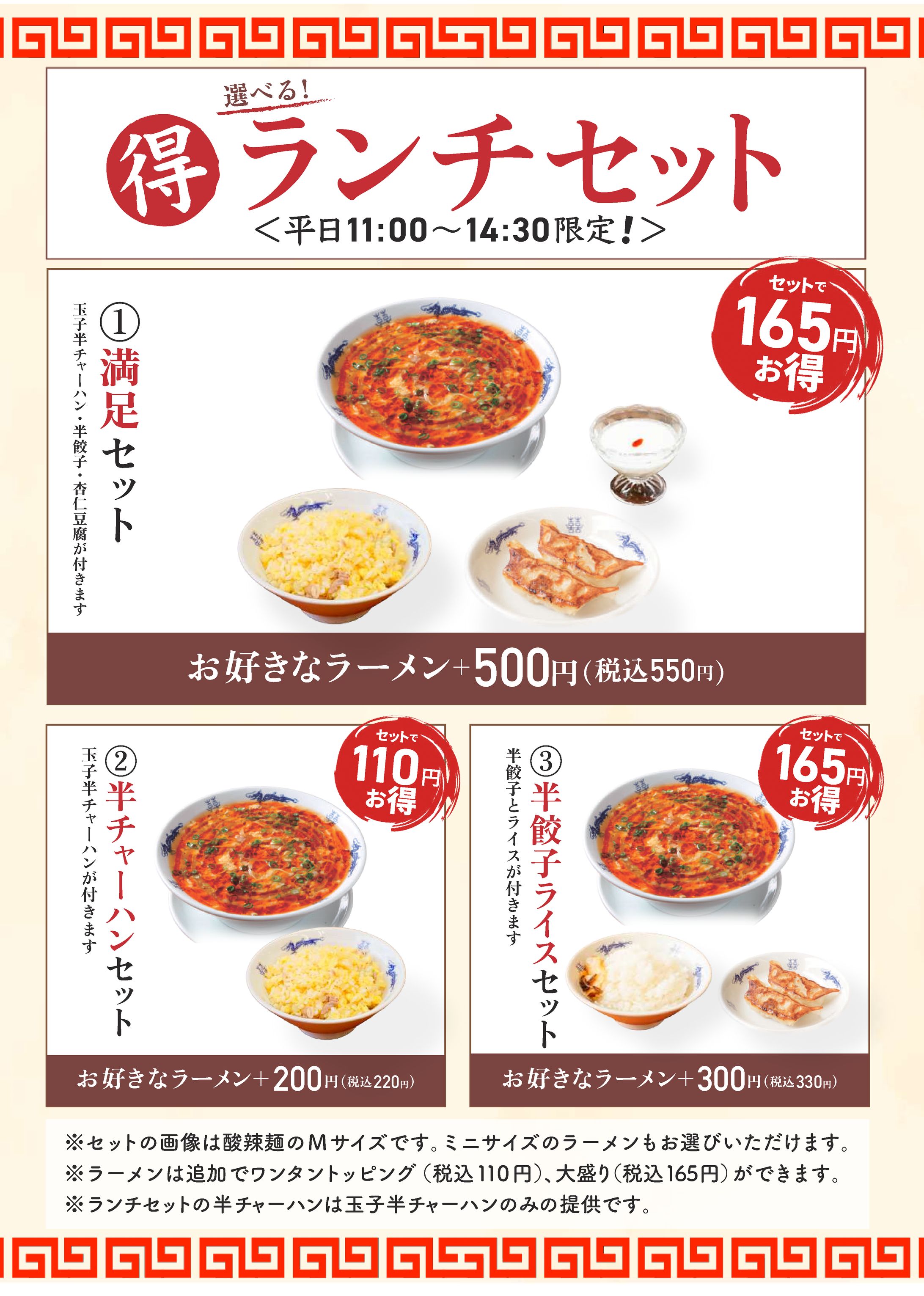 メニュー表-1