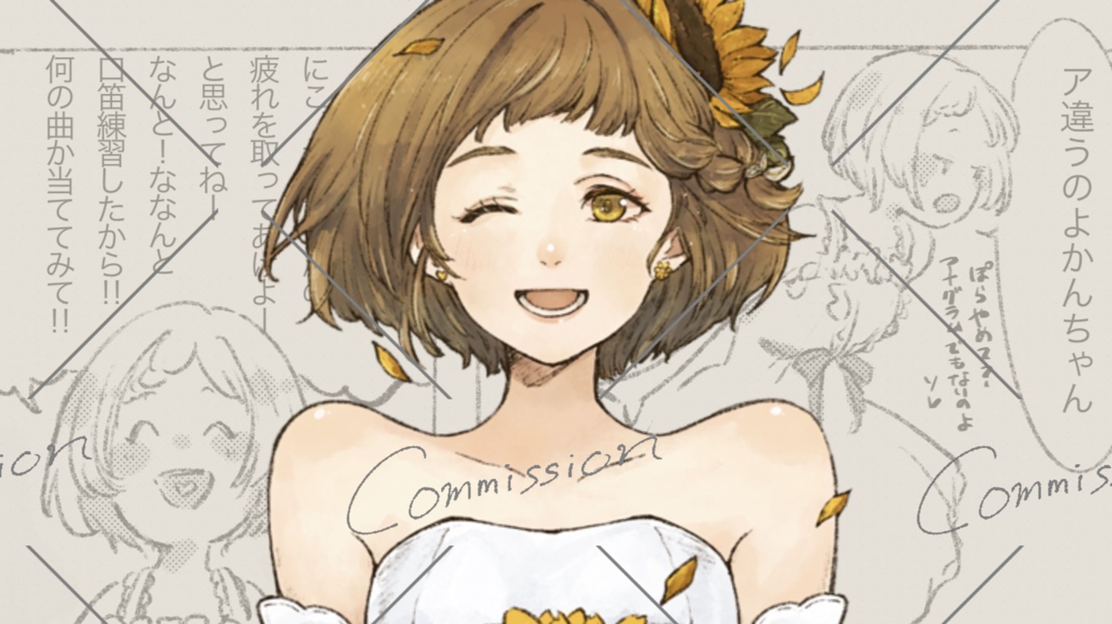 【ご依頼】ありむらにこ様（2025年11月）-1