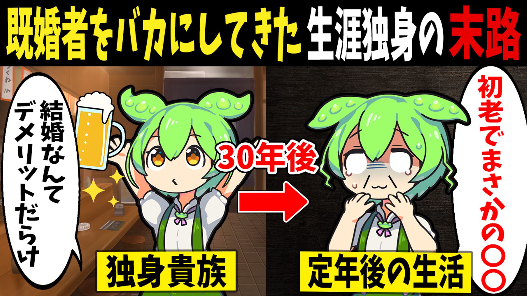 サムネイル／ずんだもん-1