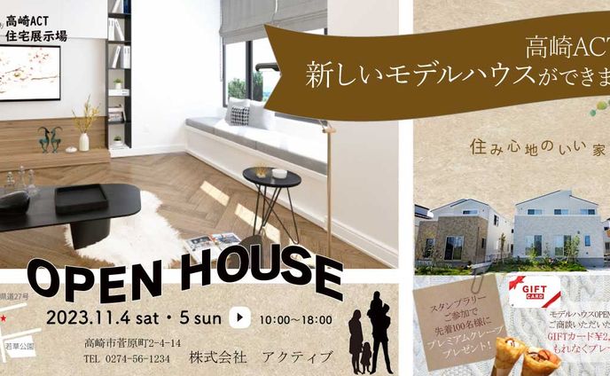 架空住宅展示場バナー