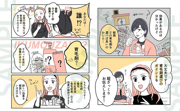 株式会社カスタムライフ｜コラムエッセイ
