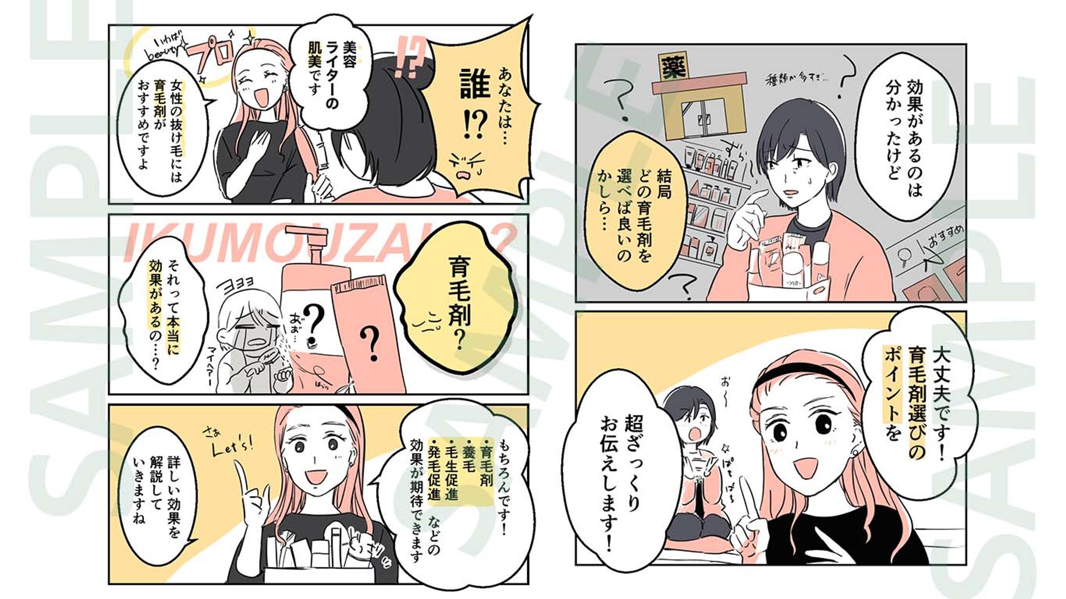株式会社カスタムライフ｜コラムエッセイ-1