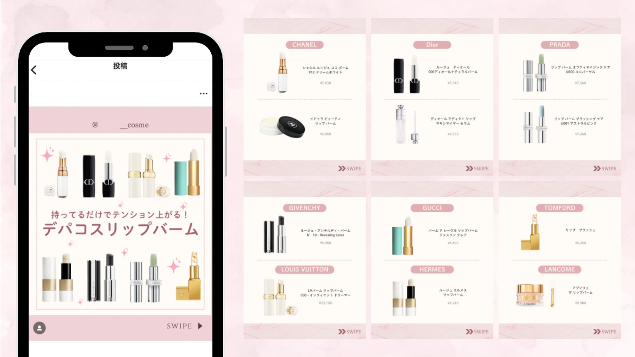 【デパコスリップバーム】フィード投稿-1