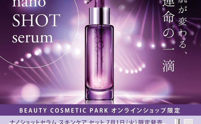 ナノショットセラム バナー
