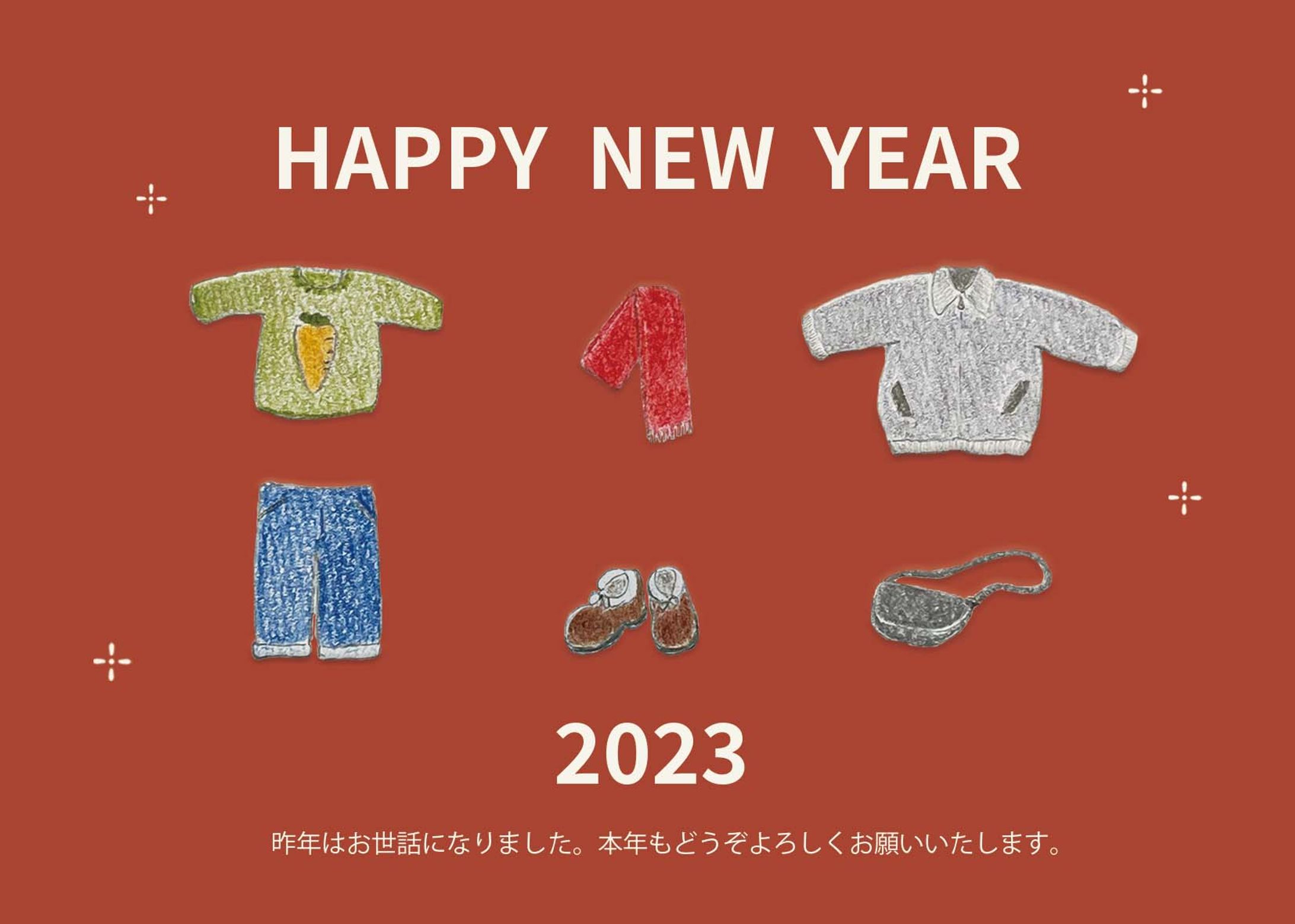 年賀状2023-1