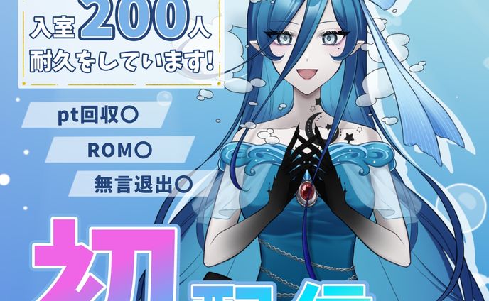 配信サムネイル（IRIAM用）