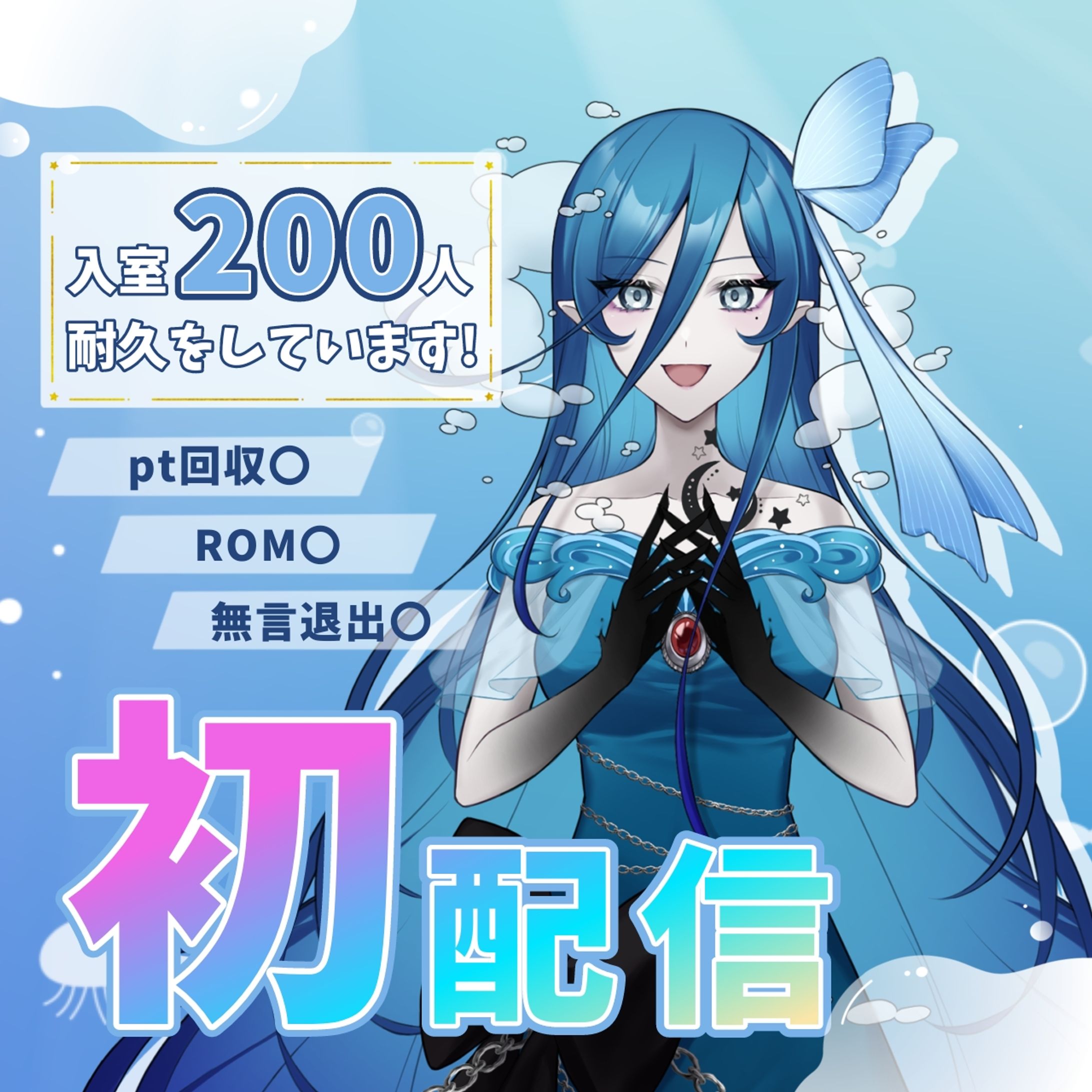 配信サムネイル（IRIAM用）-1