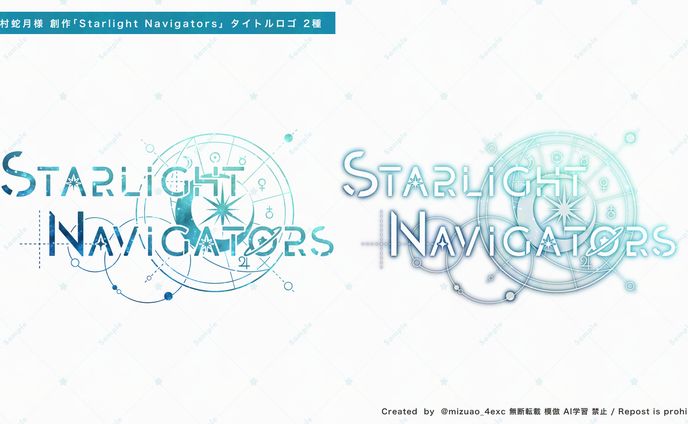【ロゴ依頼】タイトルロゴ制作 2種