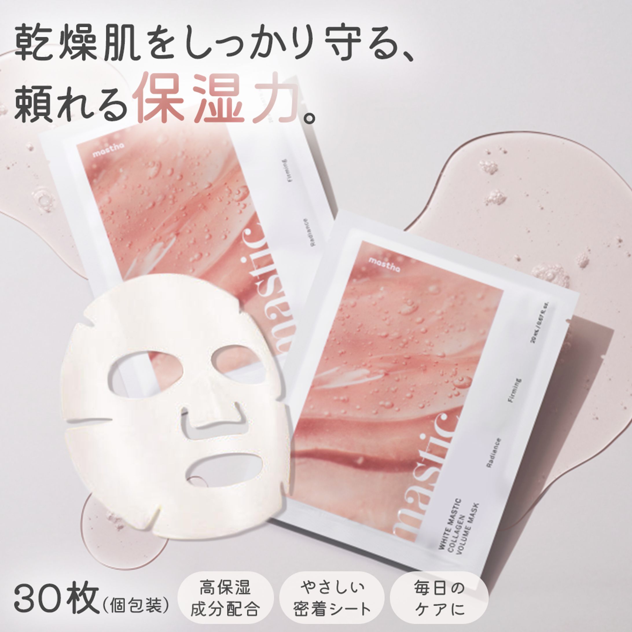 フェイスパック　商品画像-1