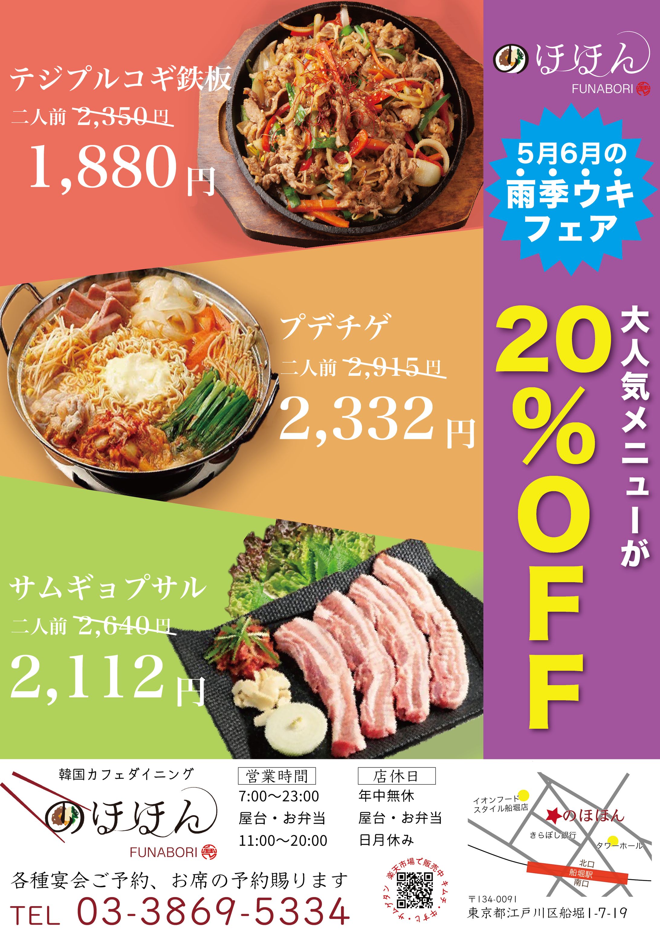 飲食店チラシ-1