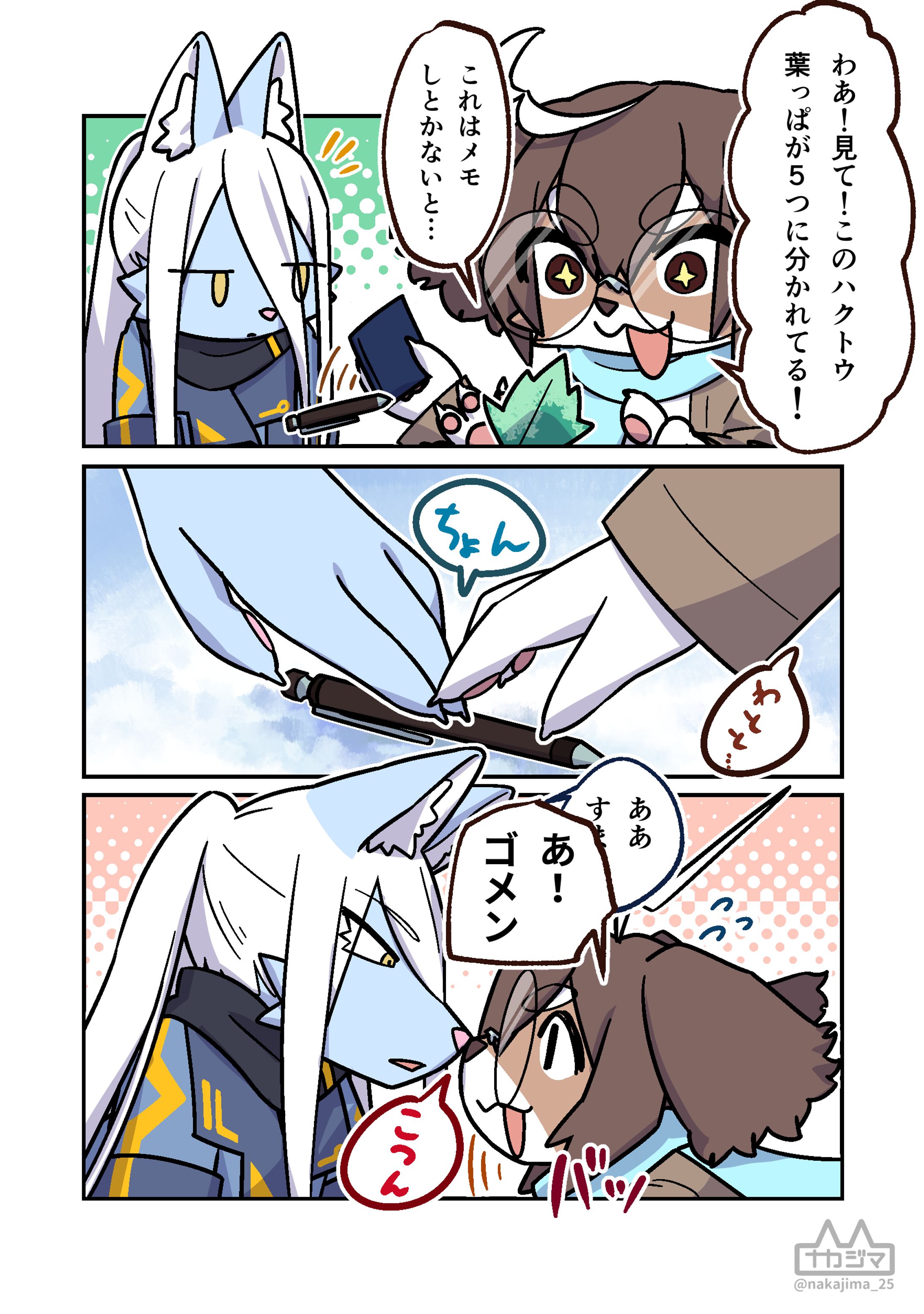 オリジナル5コマ漫画-1