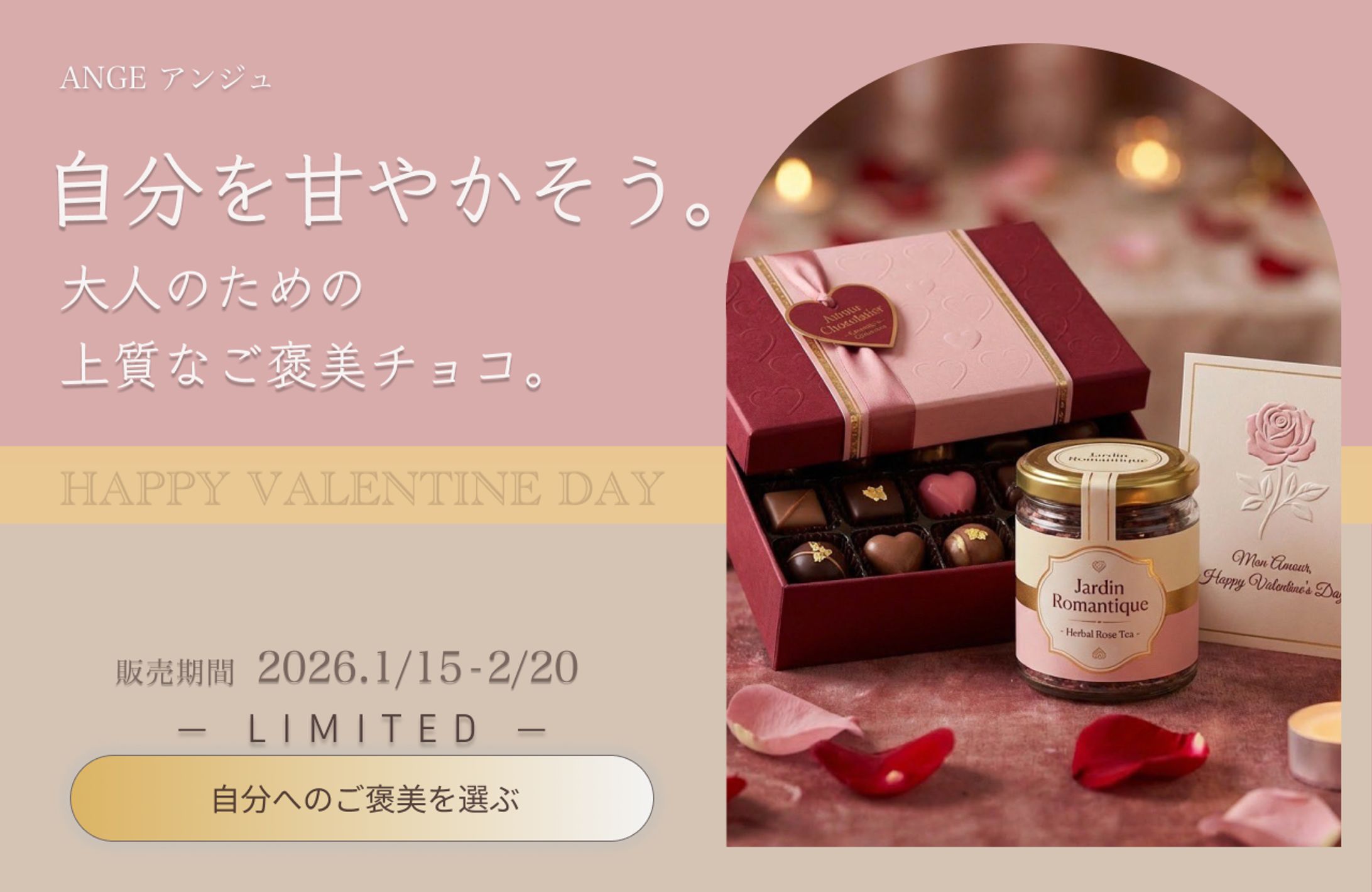バレンタインLP ・FV-1