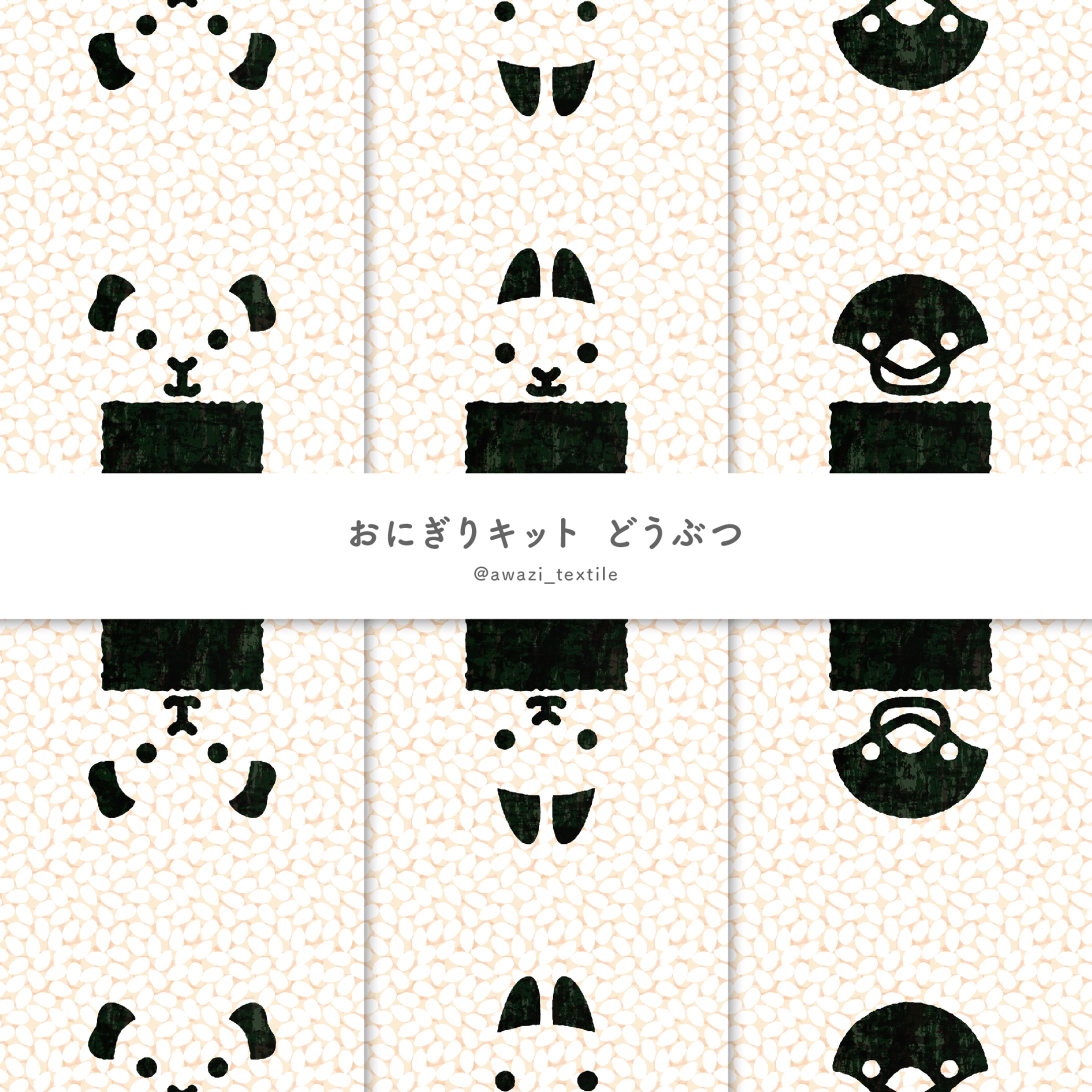 おにぎりキット どうぶつ-1