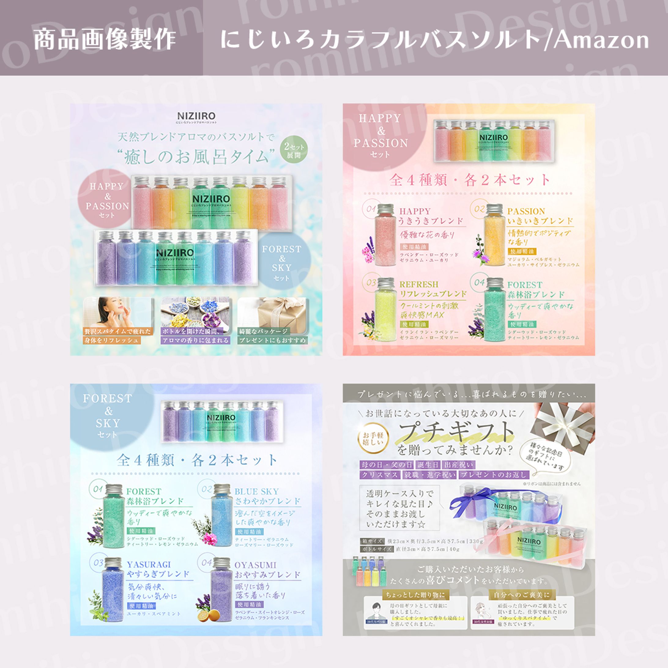 商品画像/にじいろカラフルアロマバスソルト/amazon-1