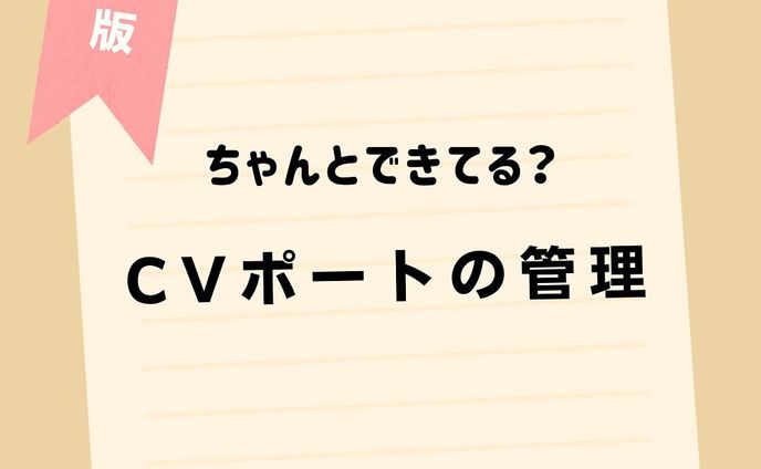 @komisannurs←今日から使える知識はコチラ👩‍⚕️

今回はCVポートの管理についてまとめてみました🗒
ぜひ参考にしてみて下さい👀

＊＊＊＊＊＊＊＊＊＊＊＊＊＊＊＊＊＊＊

看護師や看護学生に役立つような情報を日々発信しています🩺
(  @komisannurs )
ぜひ「いいね」や「フォロー」お願いします！

＊＊＊＊＊＊＊＊＊＊＊＊＊＊＊＊＊＊

#看護師 #看護師国家試験 #看護学生 #看護学生勉強垢 #看護学生の勉強垢さんと繋がりたい #cvポート #看護技術 #看護#看護師の勉強垢さんと繋がりたい