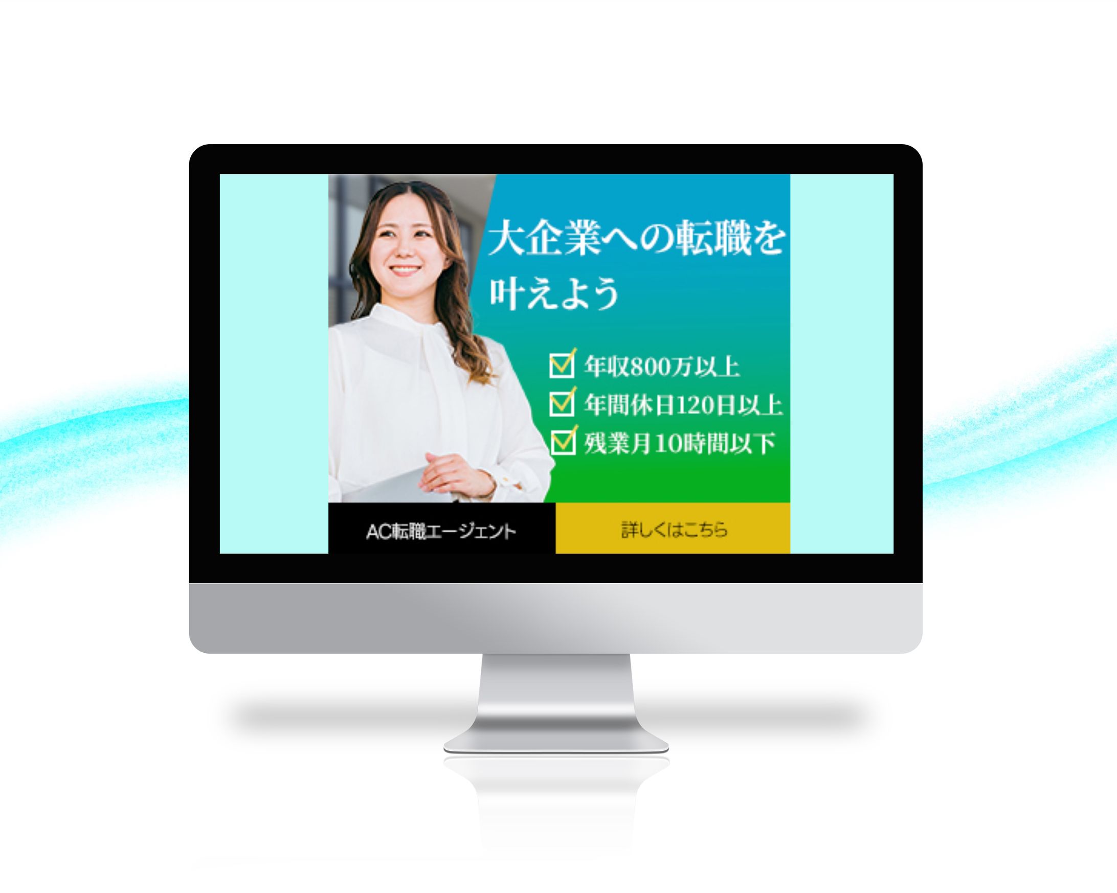 転職系バナー-1