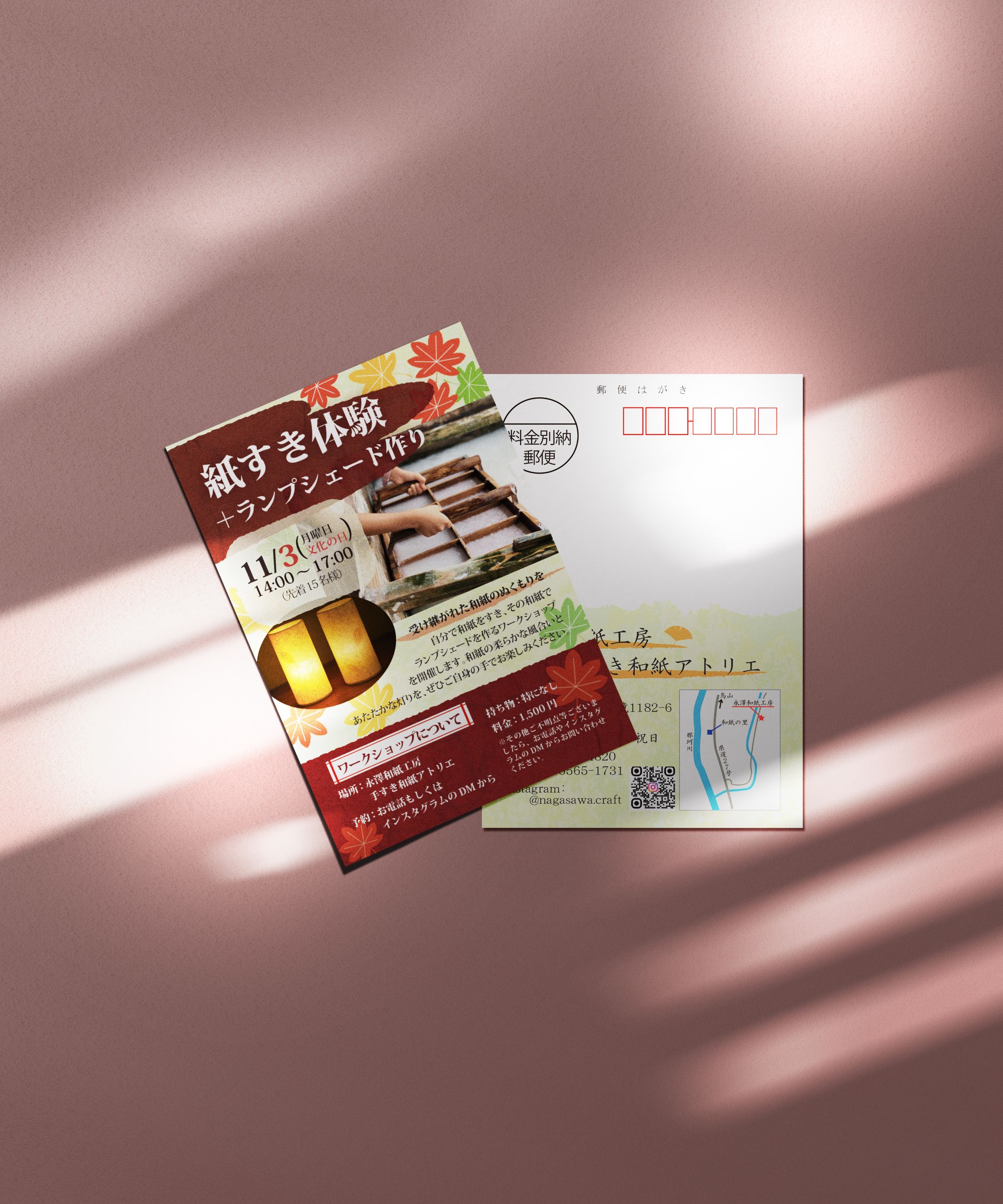 和紙工房のDMはがき-1