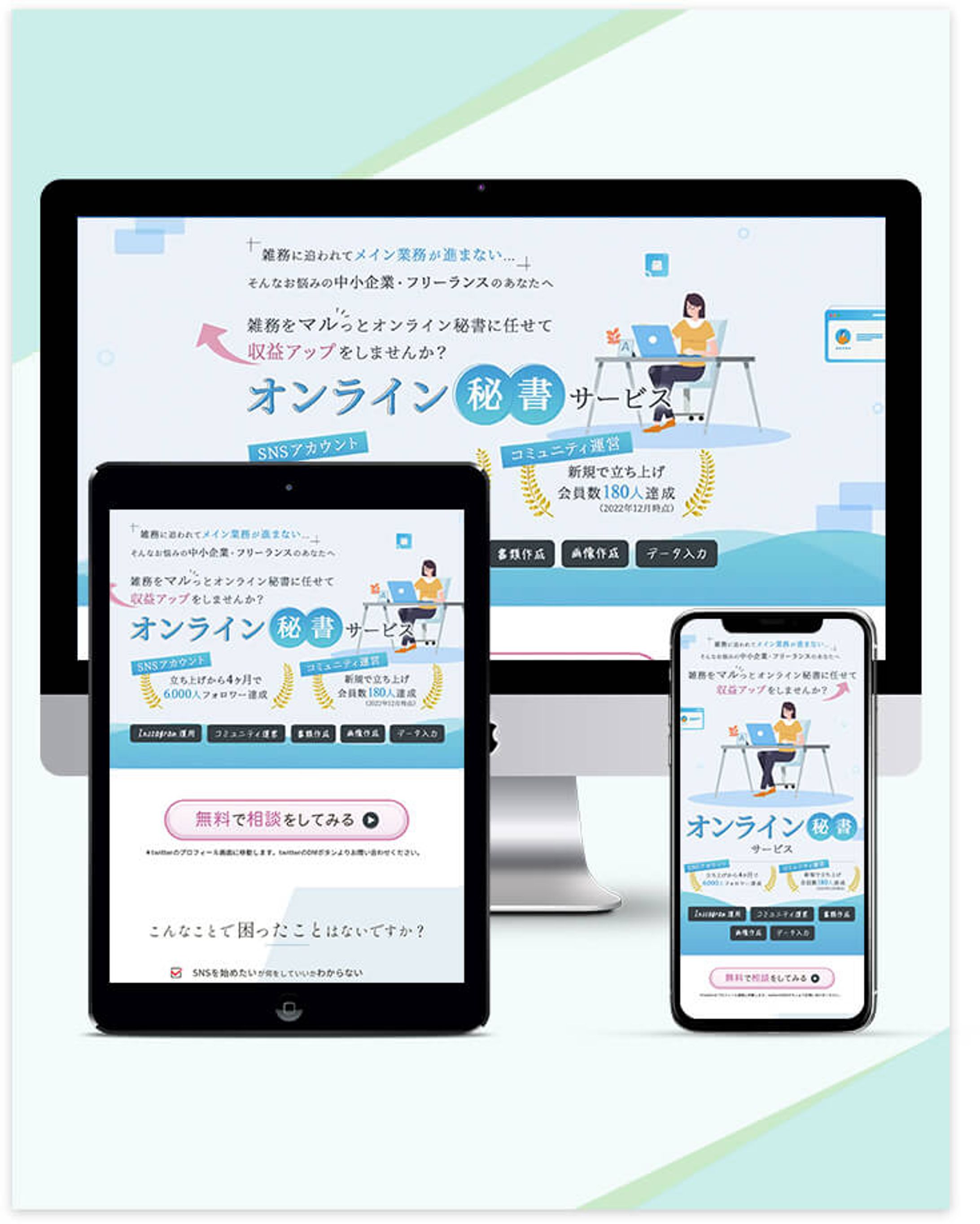 オンライン秘書サービス　様-1