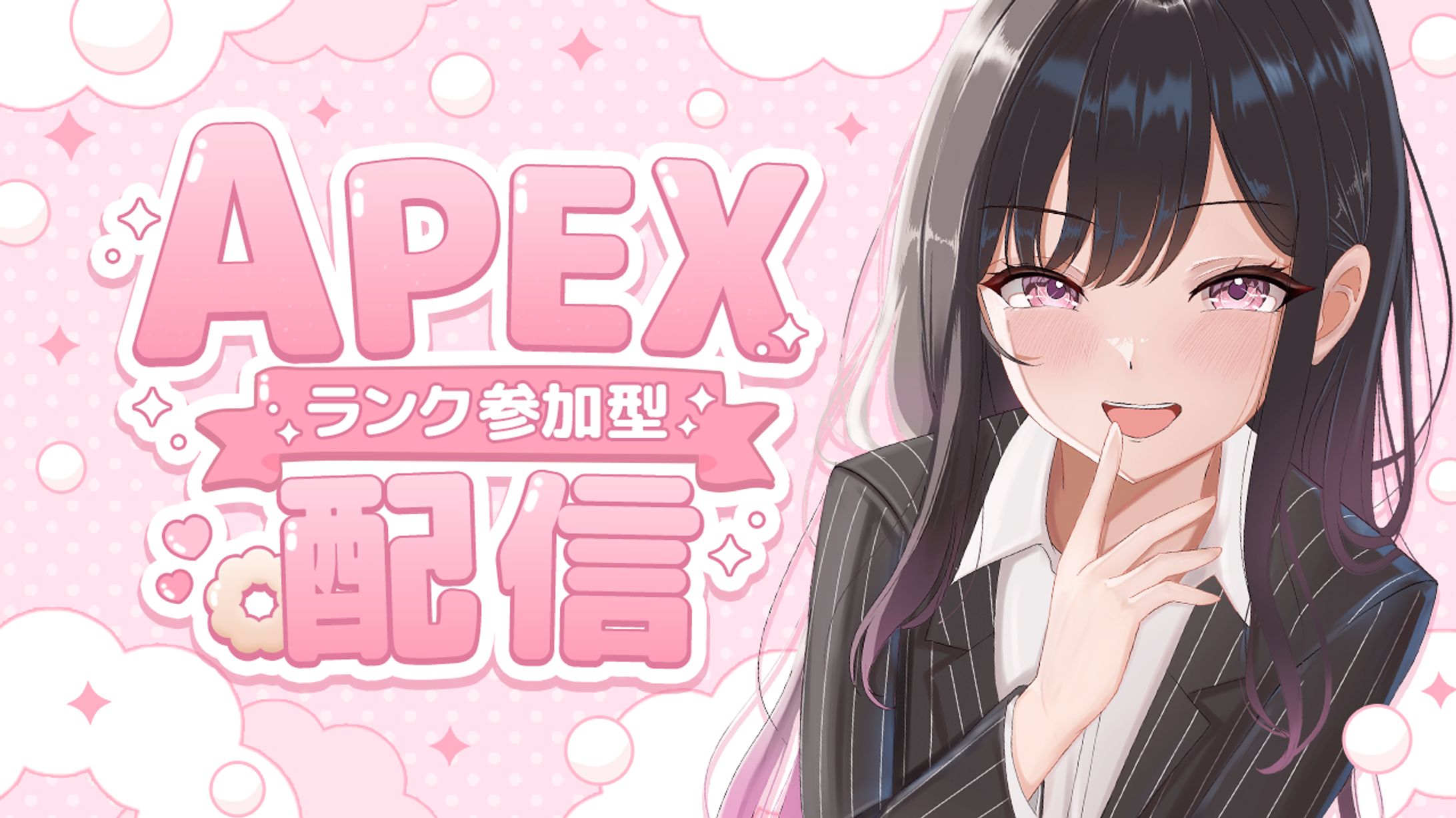 APEX ランク参加型配信 -1
