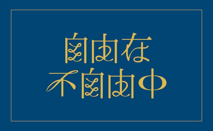 グラフィック、オーバーレイ