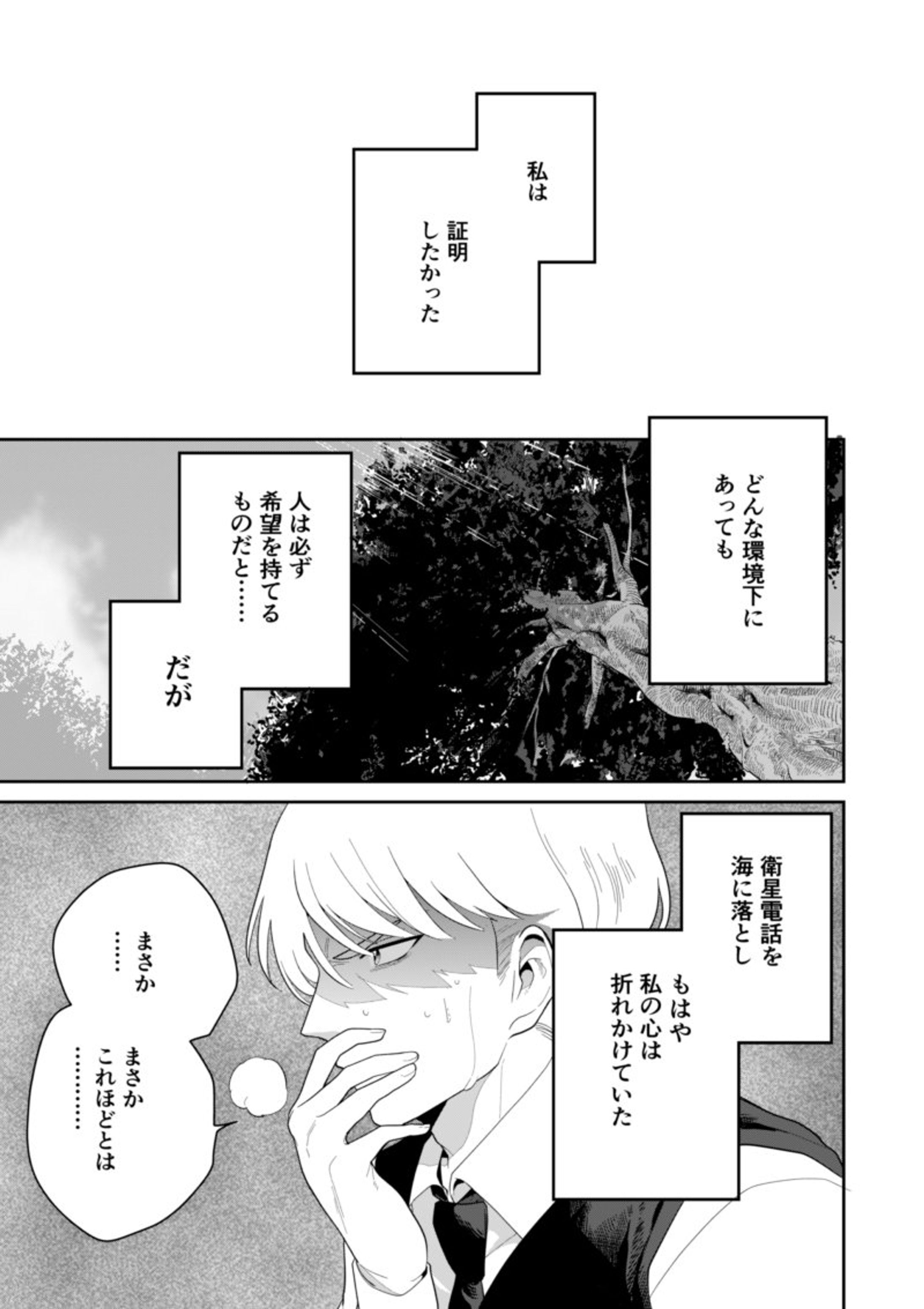 ゴミ島のキング-1