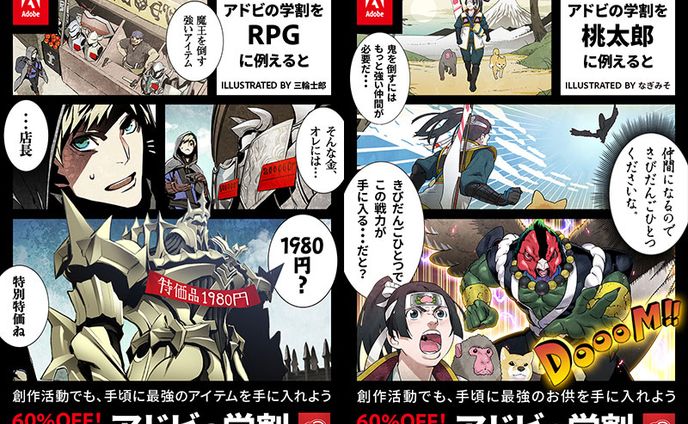 アートディレクター/デザイナー、＊プロモーション＊