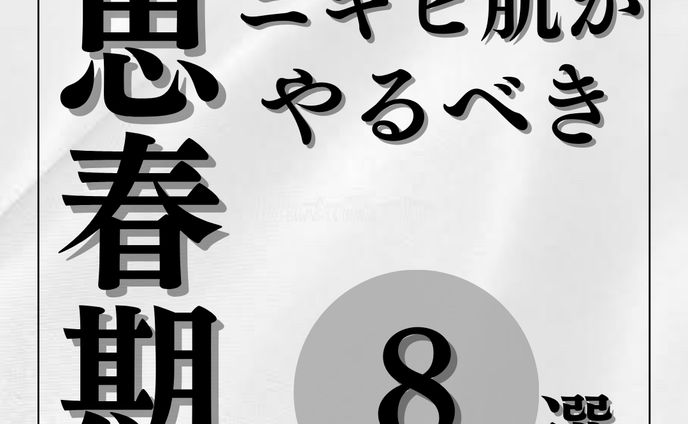 美容　フィード投稿