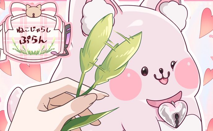 ［歌野ねる様］FCプランイラスト