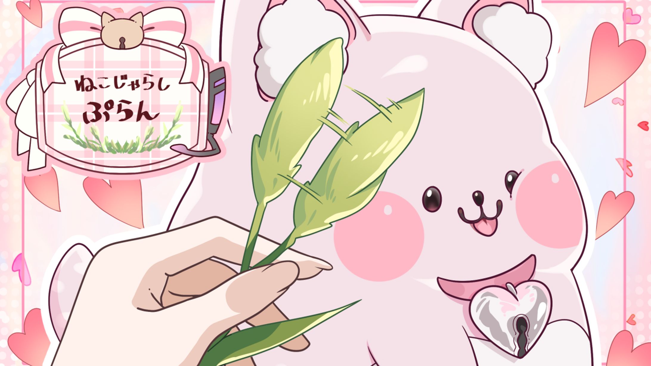 ［歌野ねる様］FCプランイラスト-1