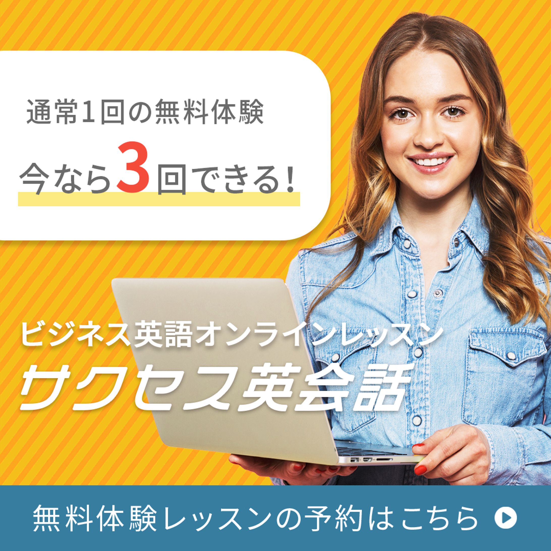 【バナー】英会話教室①-1